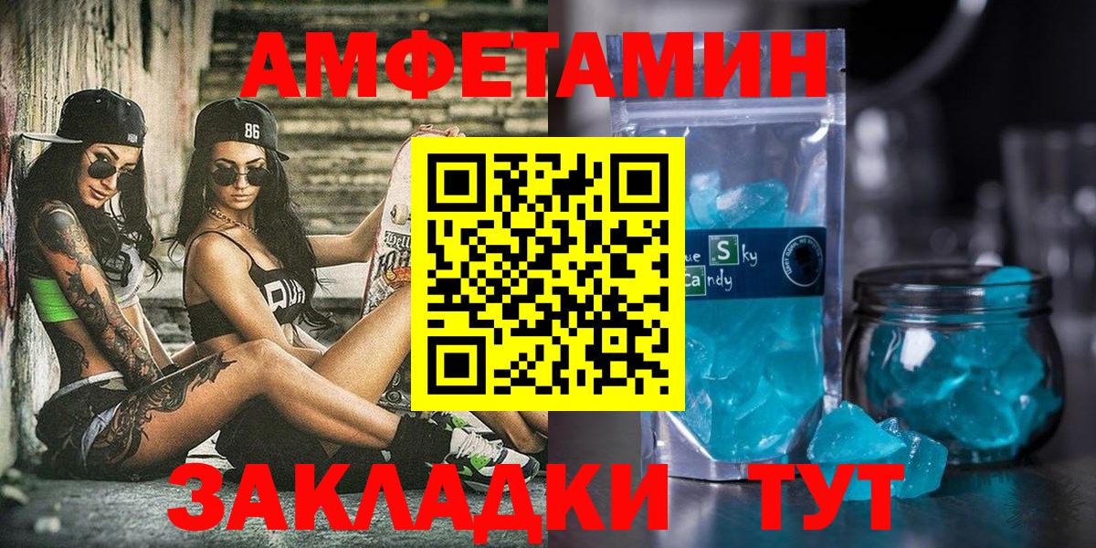 Амфетамин  АМФЕТАМИН  Лянтор  Amphetamine 97%  Вход с VPN 