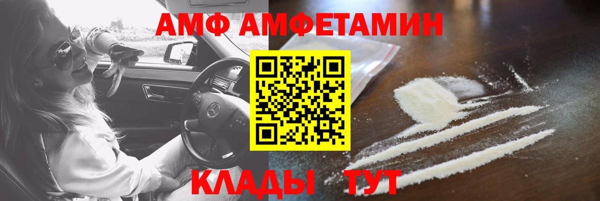 АМФ 98% Лянтор