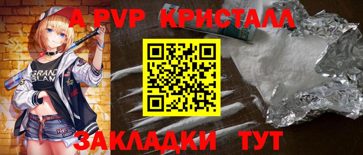 A-PVP Соль  APVP мука  Лянтор  Alpha-PVP  Вход с VPN  Alpha PVP VHQ 