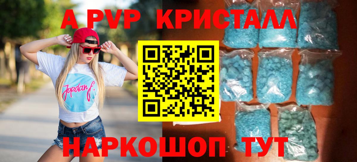 Alpha PVP кристаллы Лянтор