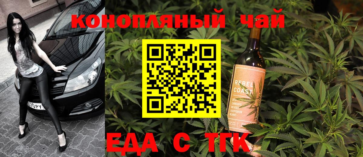 Cannafood конопля  Вход с VPN  Лянтор 