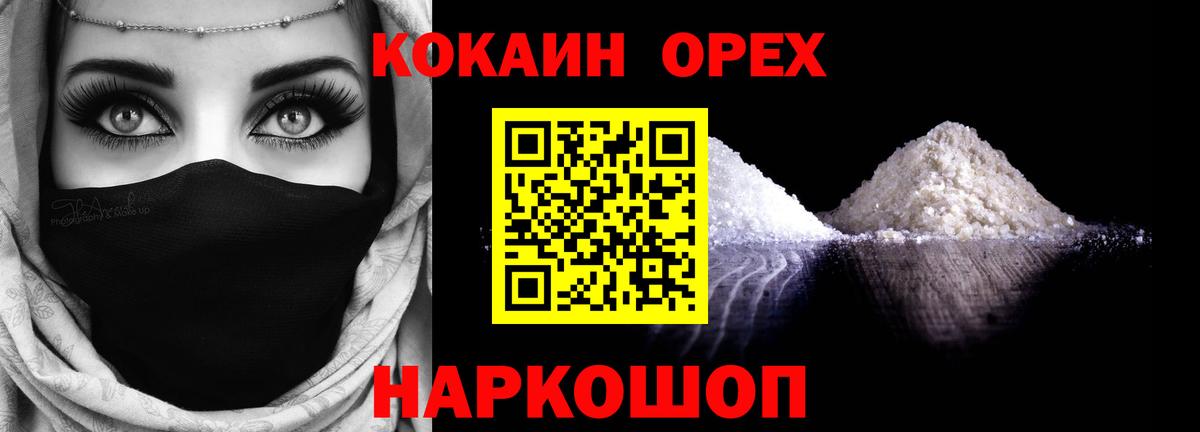 Лянтор  Кокаин Columbia  Вход с VPN  COCAIN VHQ 