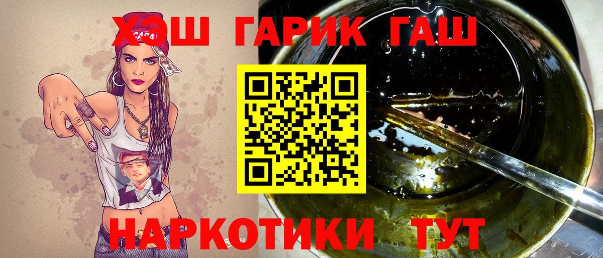 Лянтор  ГАШ гарик  Гашиш Cannabis  Вход с VPN 