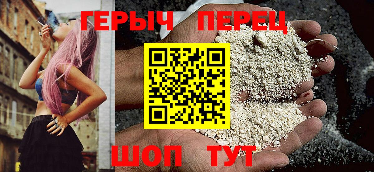 ГЕРОИН Heroin Лянтор