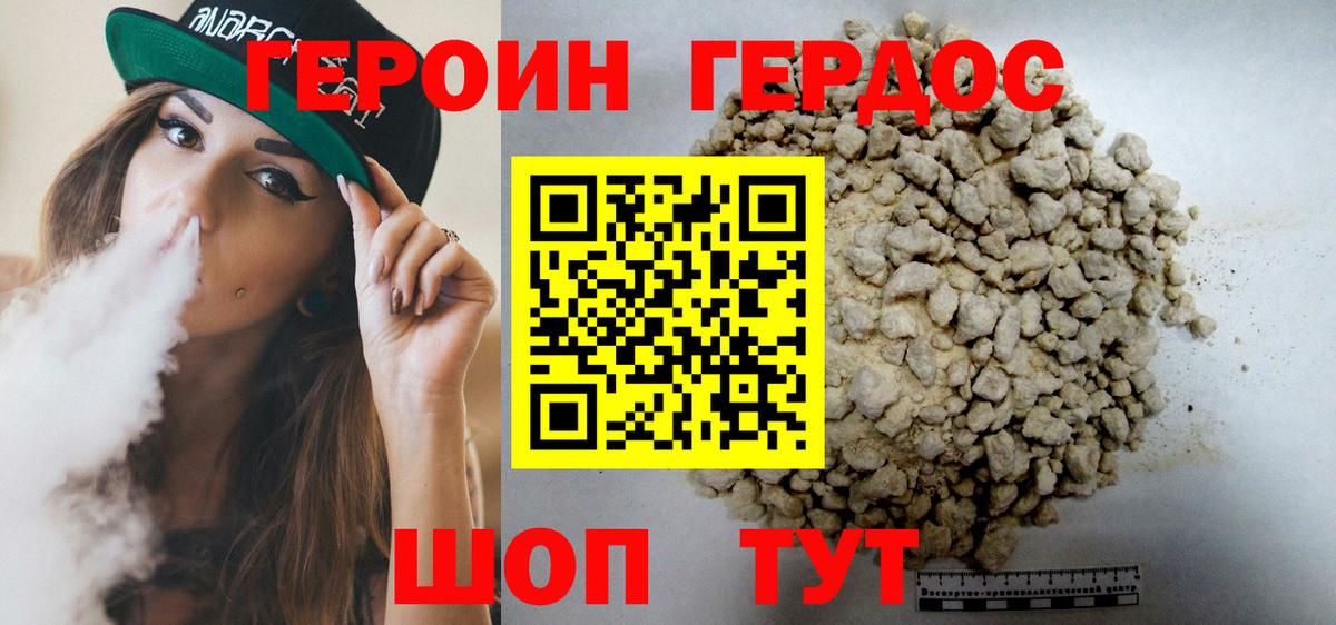 Героин Heroin  ГЕРОИН  Лянтор  Вход с VPN 