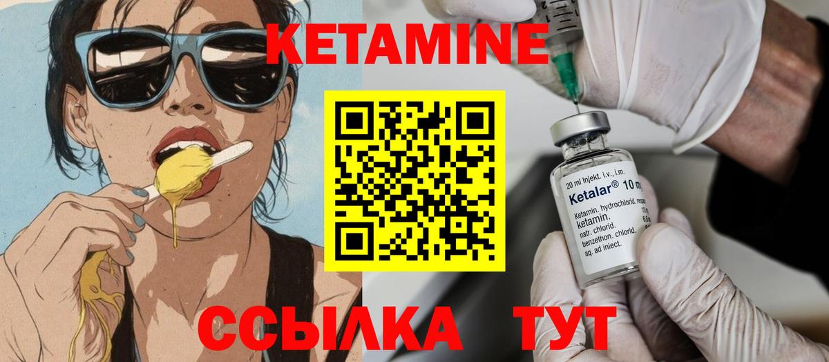 Кетамин ketamine  Вход с VPN  Лянтор 