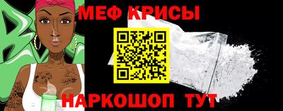 мефедрон Шелехов