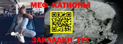 мефедрон Шелехов