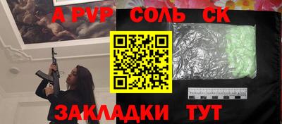 mdpv Шебекино
