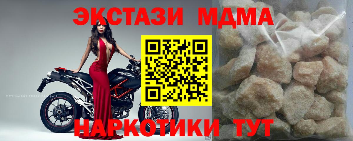 MDMA кристаллы Лянтор