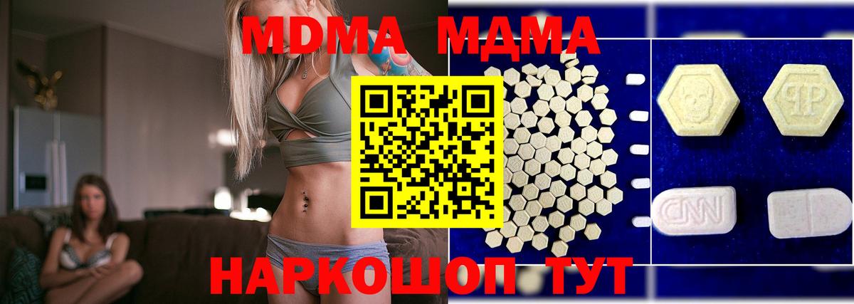 МДМА VHQ  МДМА молли  Лянтор  Вход с VPN 