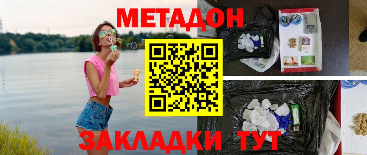 МЕТАДОН VHQ    рабочий сайт  Лянтор  Вход с VPN 