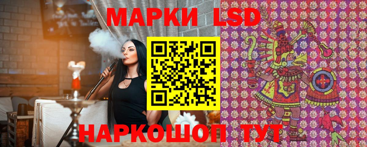 Марки NBOMe 1,5мг Лянтор