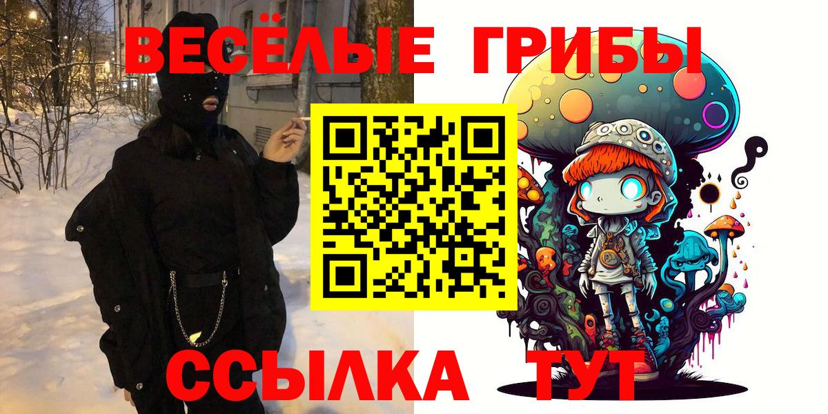 Псилоцибиновые грибы мицелий  Вход с VPN  Лянтор 